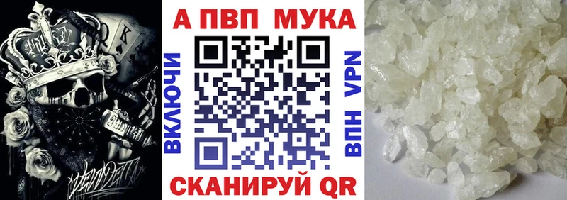 A-PVP кристаллы Стародуб