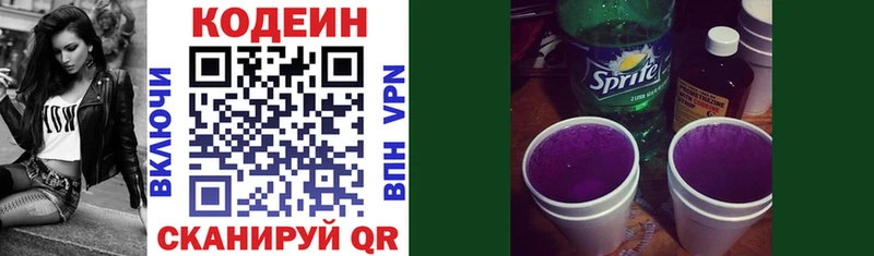 хочу наркоту  Стародуб  Codein Purple Drank 